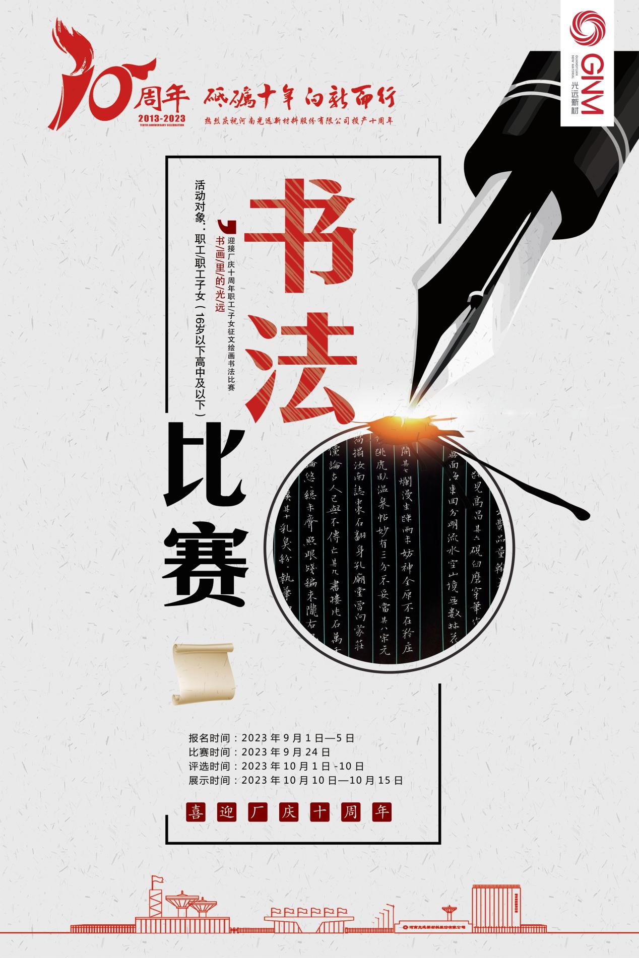 7-書法