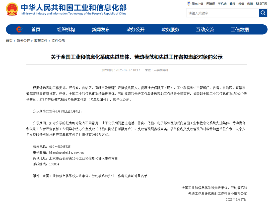 光遠(yuǎn)新材入選“全國工業(yè)和信息化系統(tǒng)先進(jìn)集體”