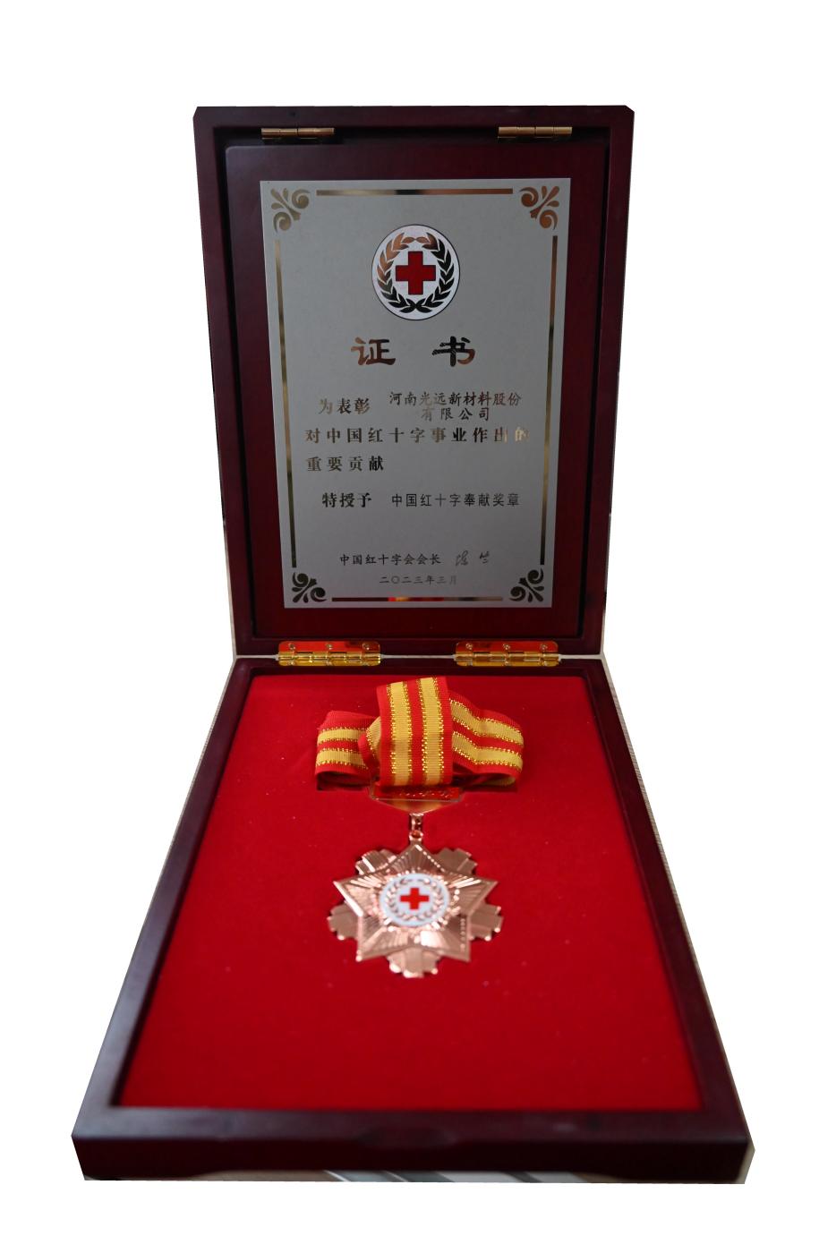 威尼斯569vip游戏荣获“中国红十字奉献奖章”
