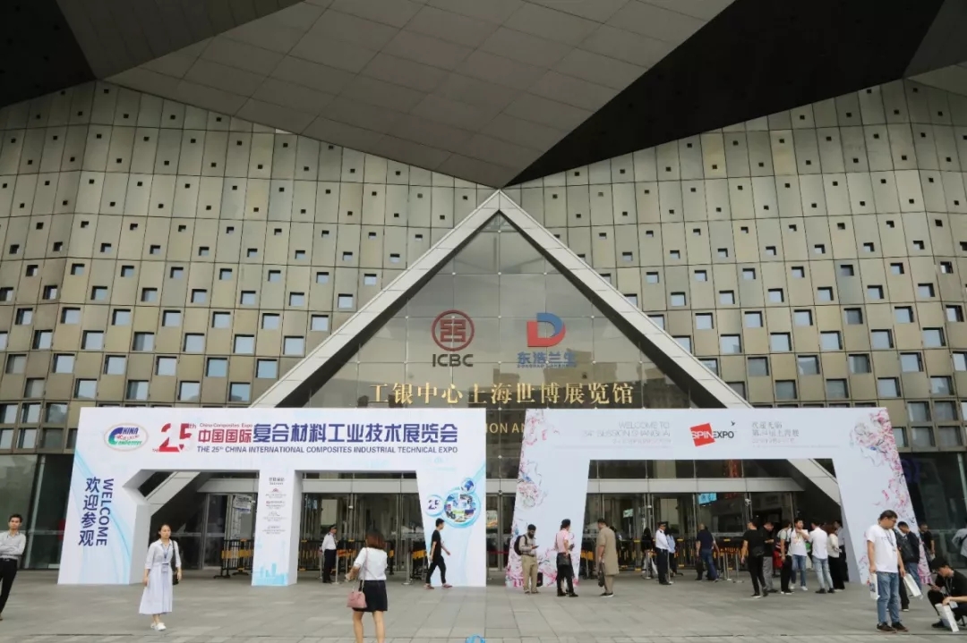 公司参加第25届中国国际复合材料展览会