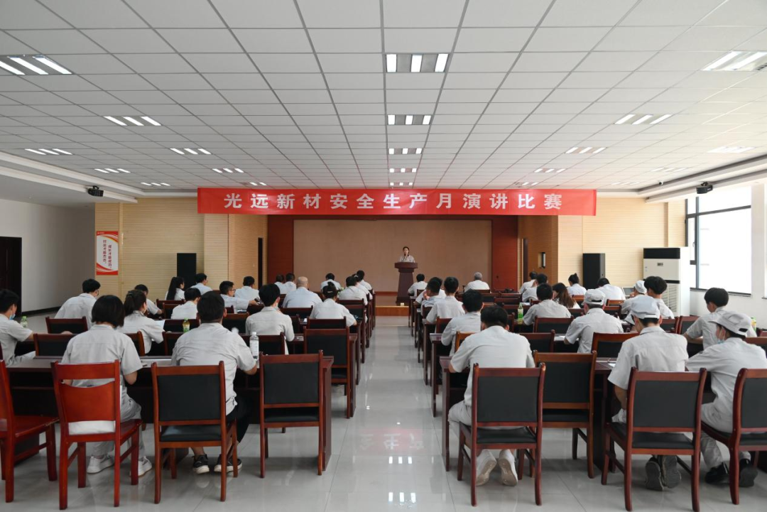 Guangyuan New Material held the 2022 Safe Production Month speech contest