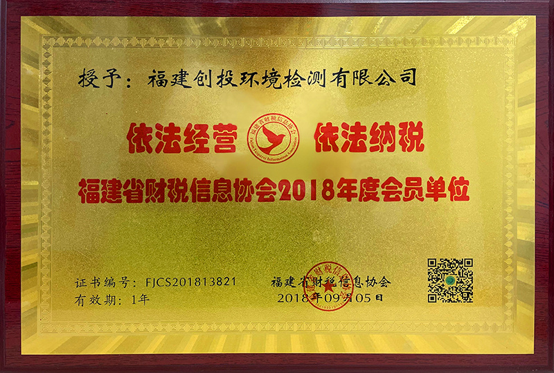 2018年度依法經(jīng)營(yíng)、依法納稅優(yōu)秀單位