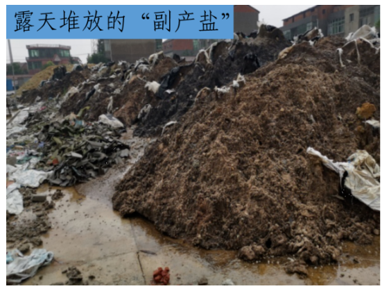 高檢、公安部、生態(tài)環(huán)境部聯(lián)合發(fā)布依法嚴懲危險廢物污染環(huán)境犯罪典型案例7件