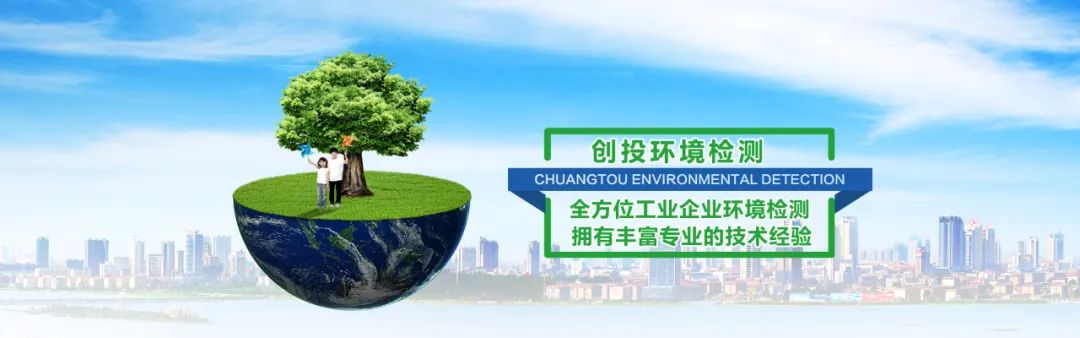 福建創(chuàng)投環(huán)境檢測召開司法鑒定評審大會