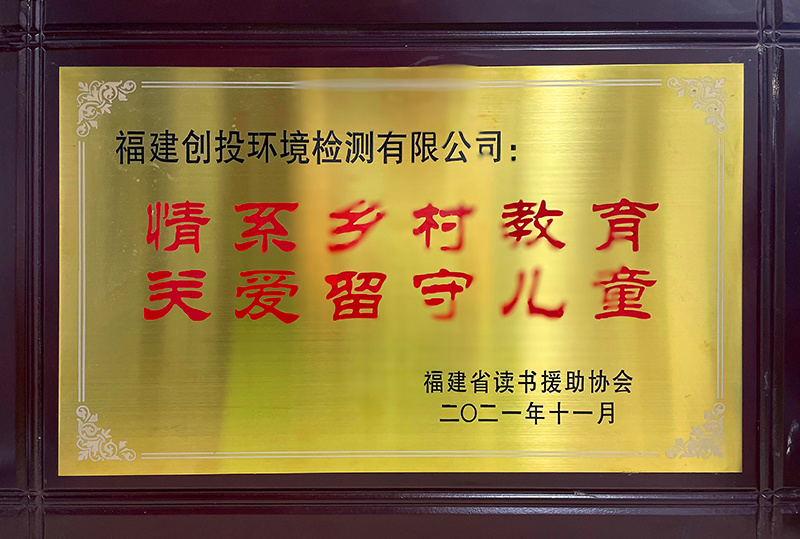 福建省讀書(shū)援助協(xié)會(huì)