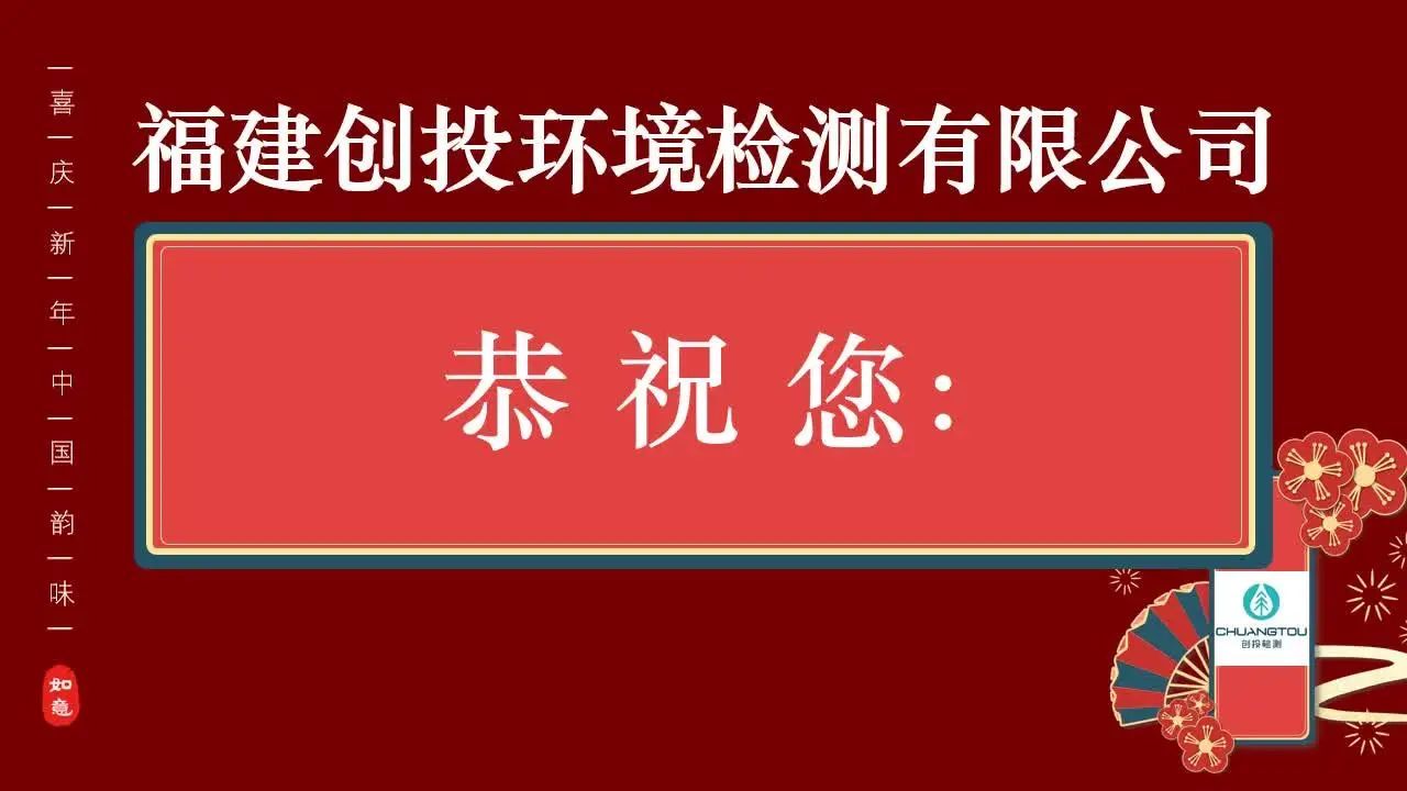新年好