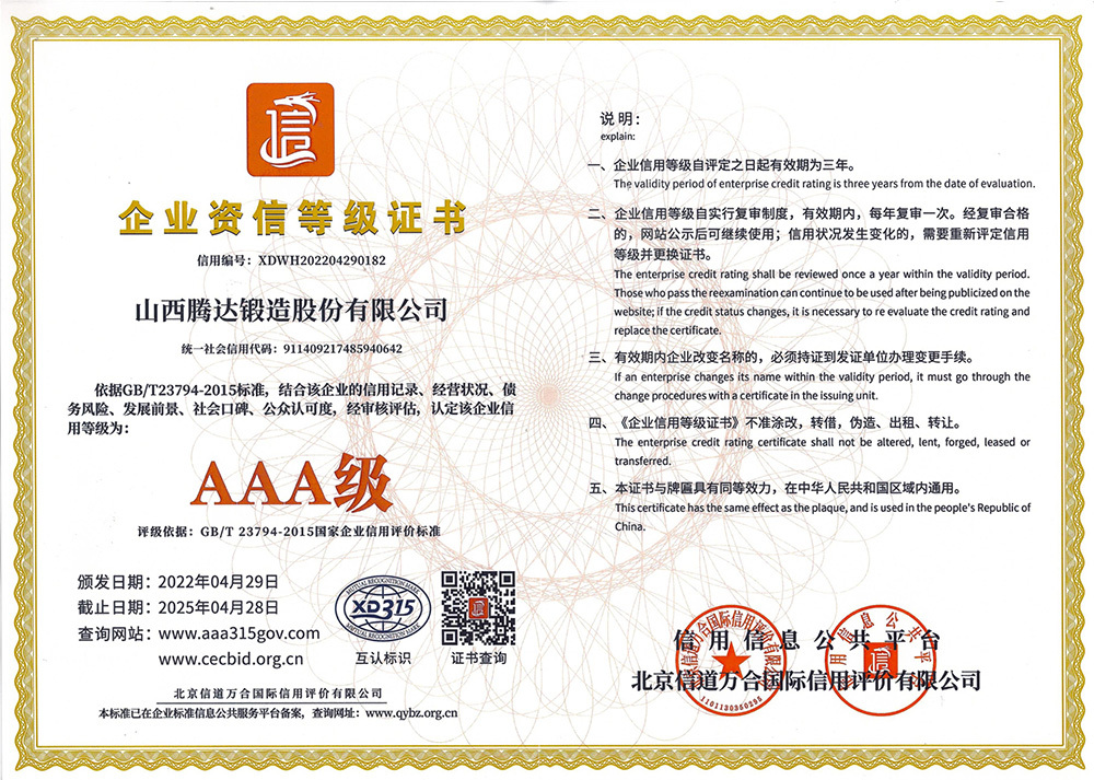 企業(yè)資信等級(jí)證書(shū)