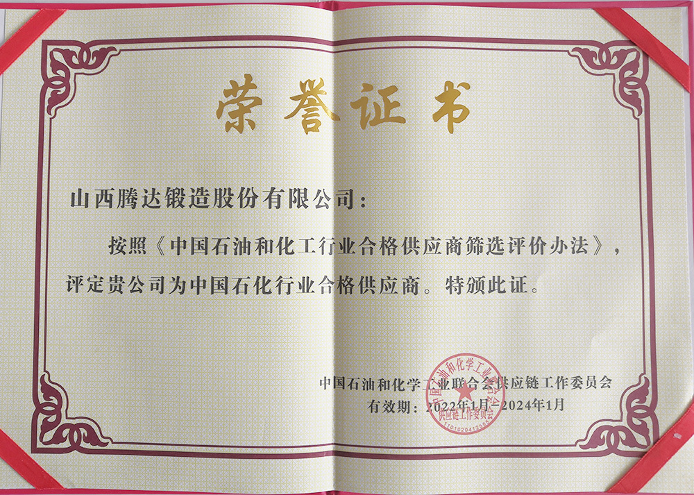 榮譽(yù)證書(shū)