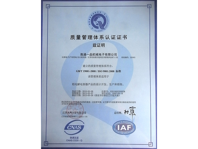 ISO9001/14001體系認證
