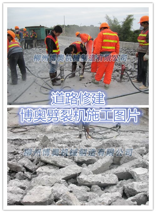 博奥岩石劈裂机的详细介绍/优势特点