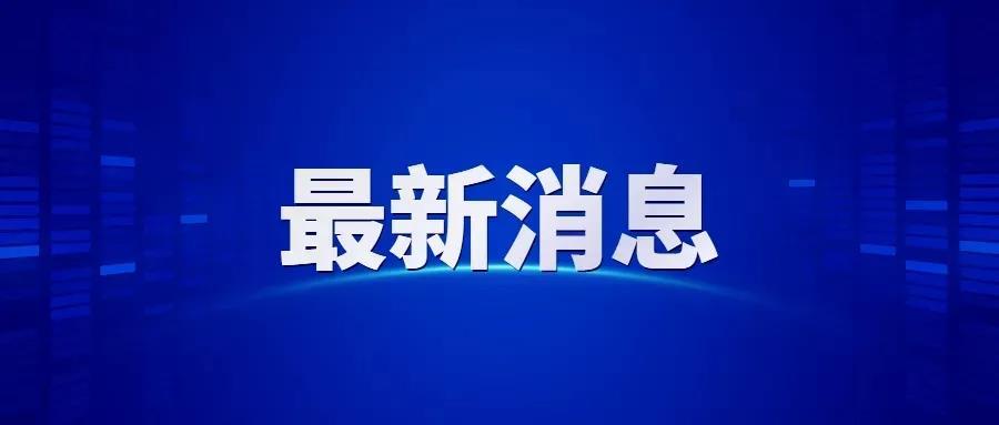 2022国庆期间，口岸正常通关运行！
