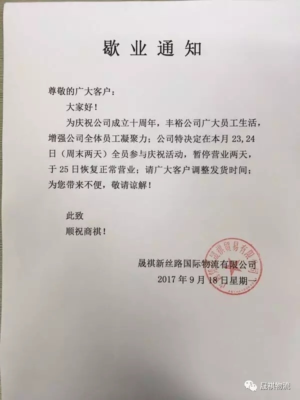 广西新丝路国际物流