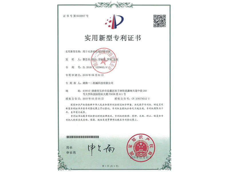 专利书