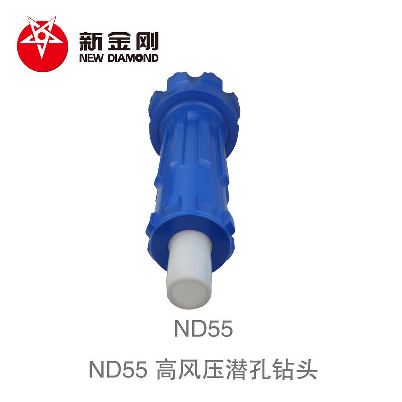 ND55 高风压潜孔钻头