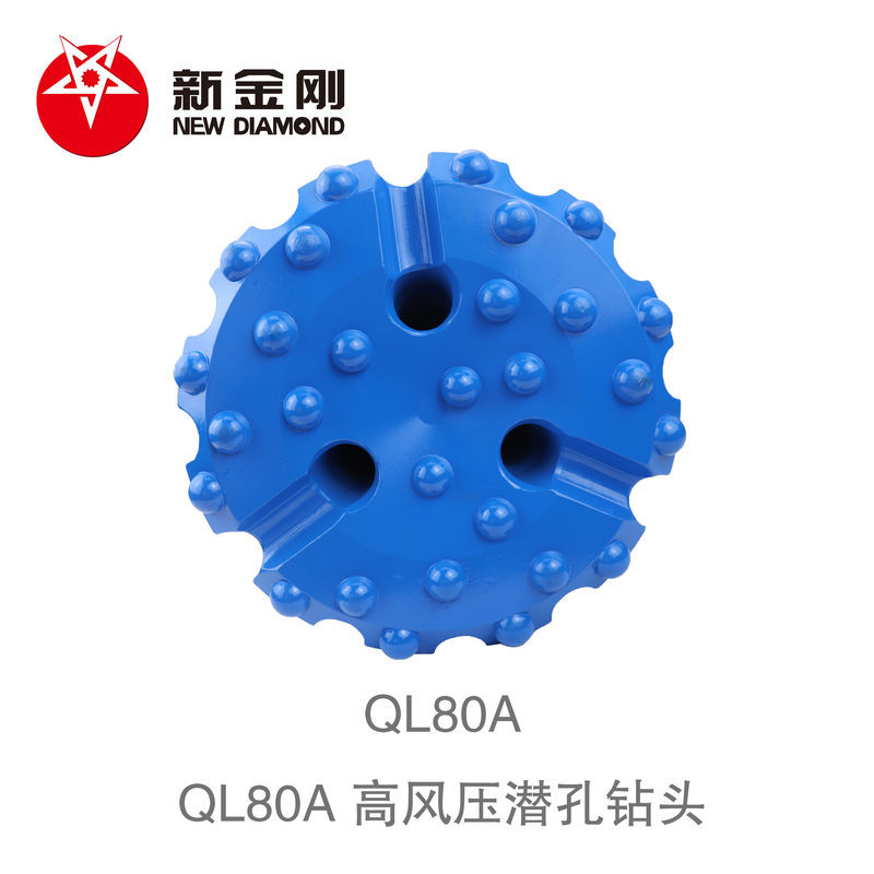 QL80A 高风压潜孔钻头