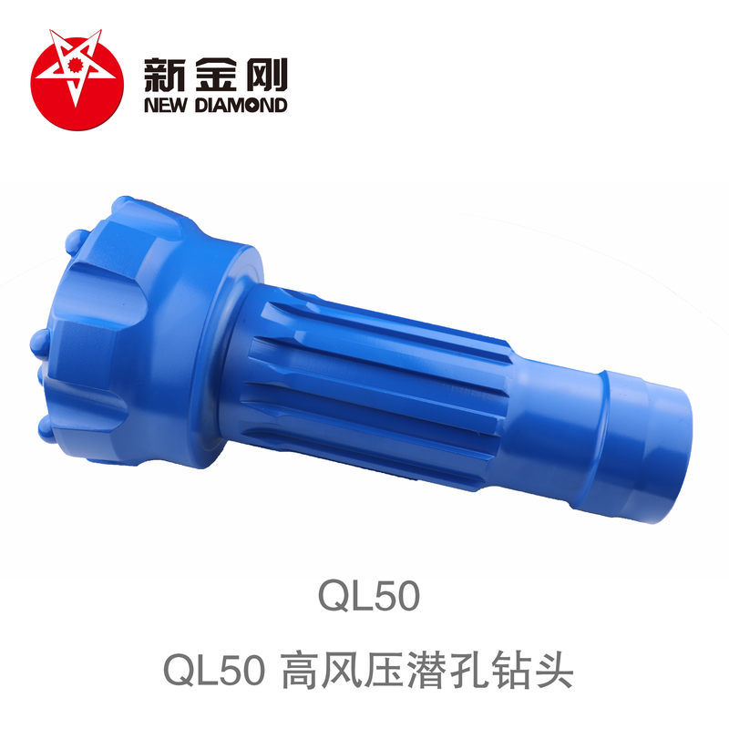 QL50 高风压潜孔钻头