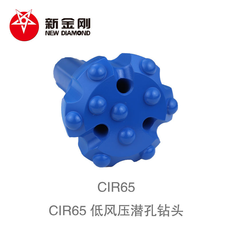 CIR65 低风压潜孔钻头