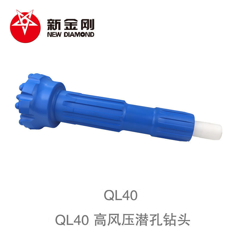 QL40 高风压潜孔钻头
