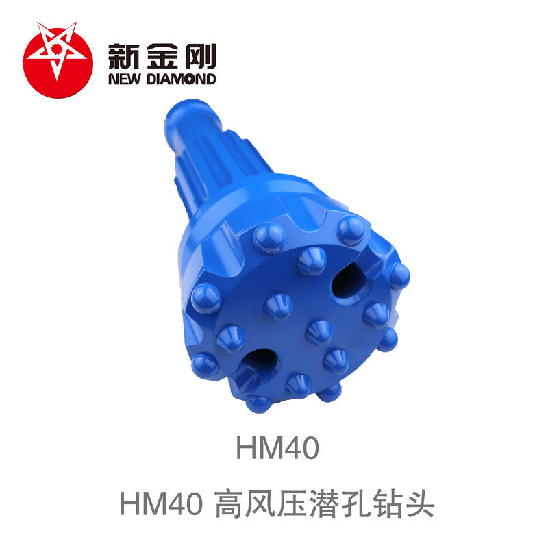 HM40 高风压潜孔钻头