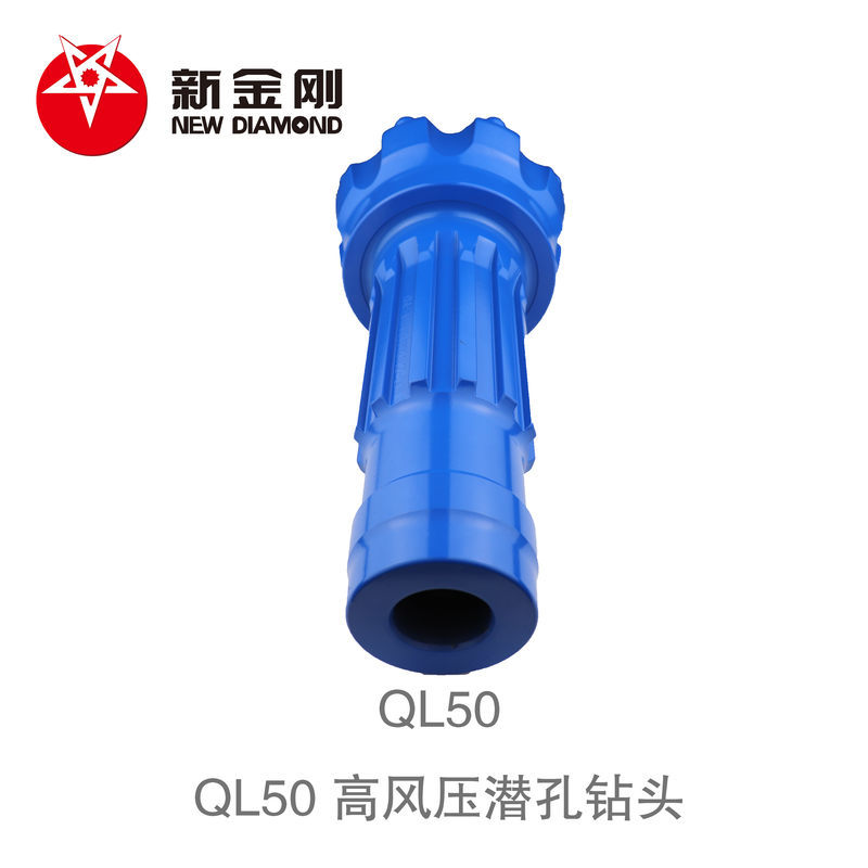 QL50 高风压潜孔钻头