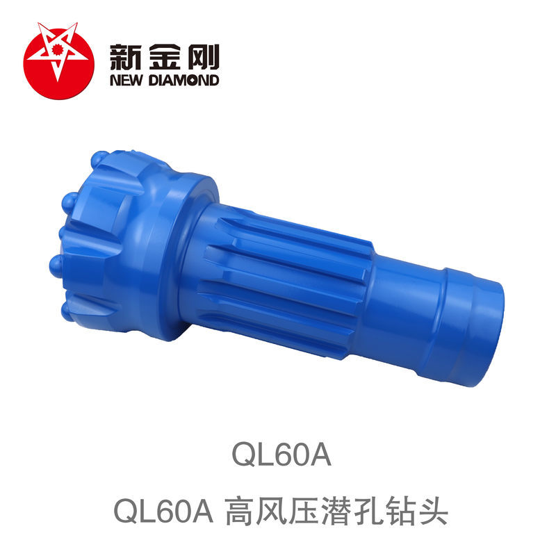 QL60A 高风压潜孔钻头