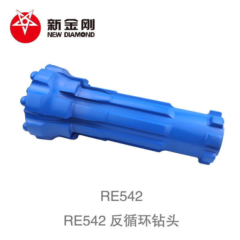 RE542 反循环钻头