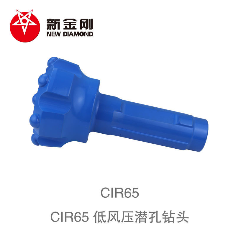 CIR65 低风压潜孔钻头