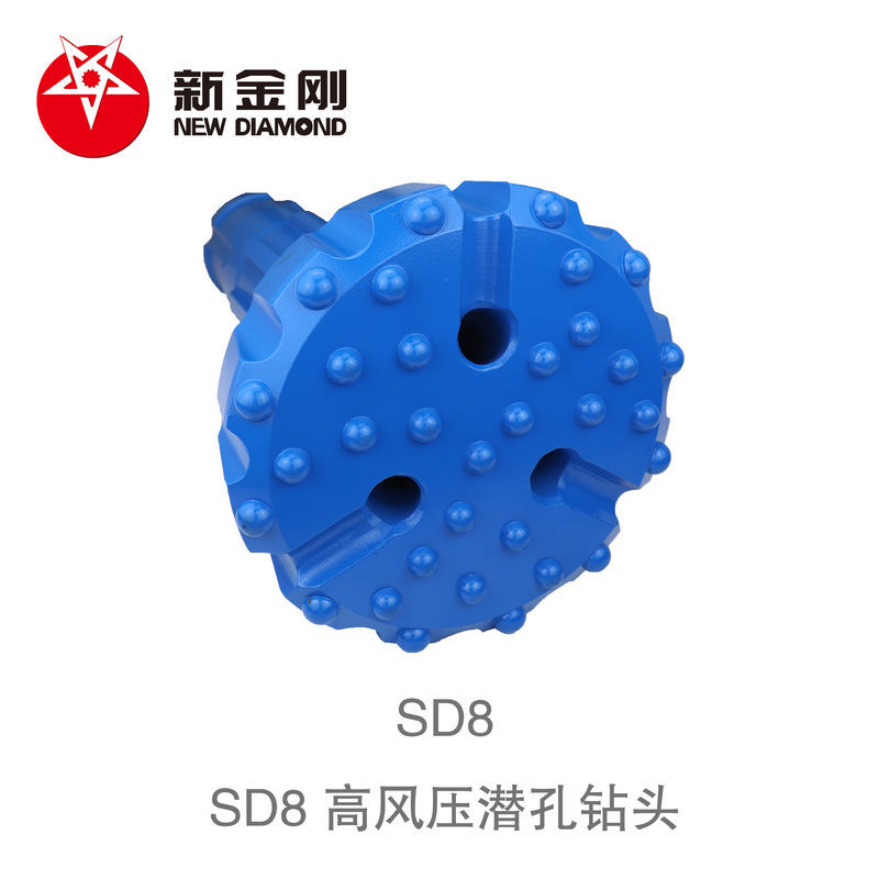 SD8 高风压潜孔钻头