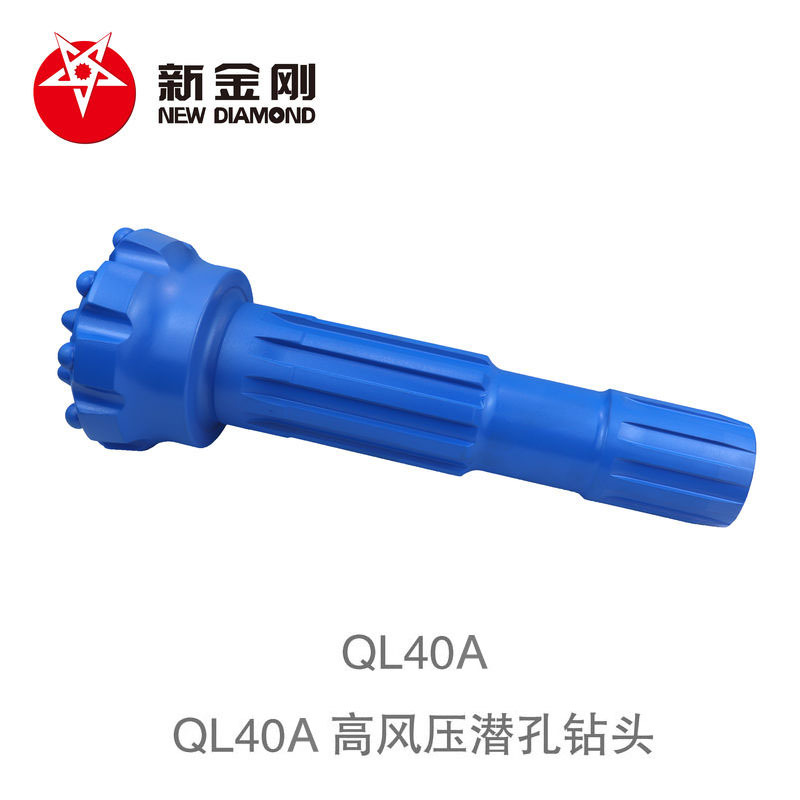 QL40A 高风压潜孔钻头