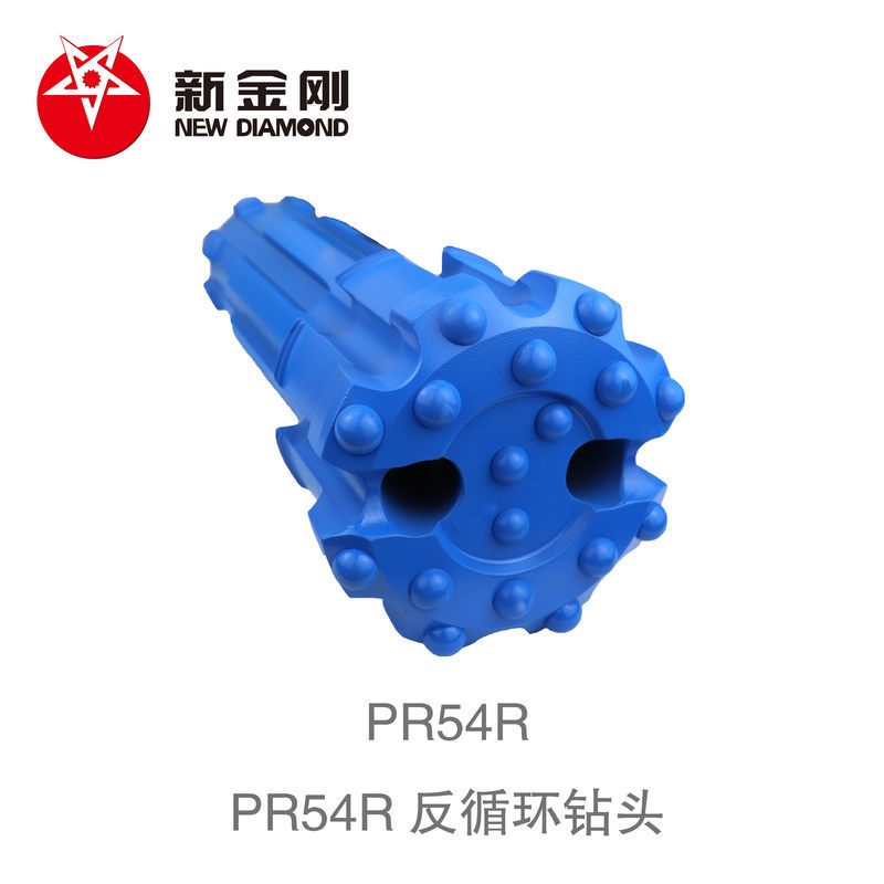 PR54R 反循环钻头