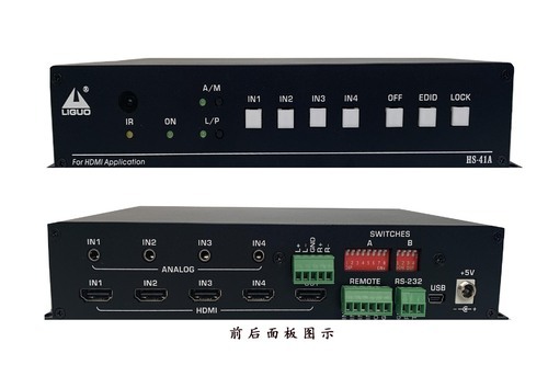 HS-41A 切換器(qì)