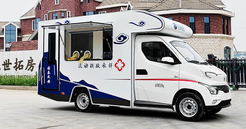 新能源流动核酸采样车