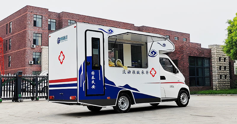 新能源流动核酸采样车