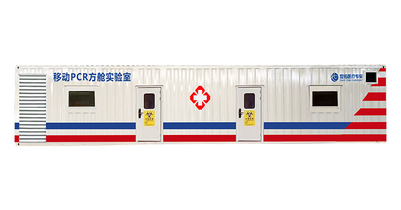 13950-I-A 移动PCR实验室方舱