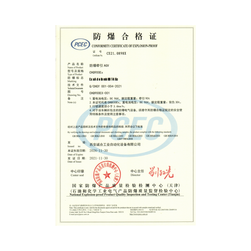 防爆牽引AGV90噸