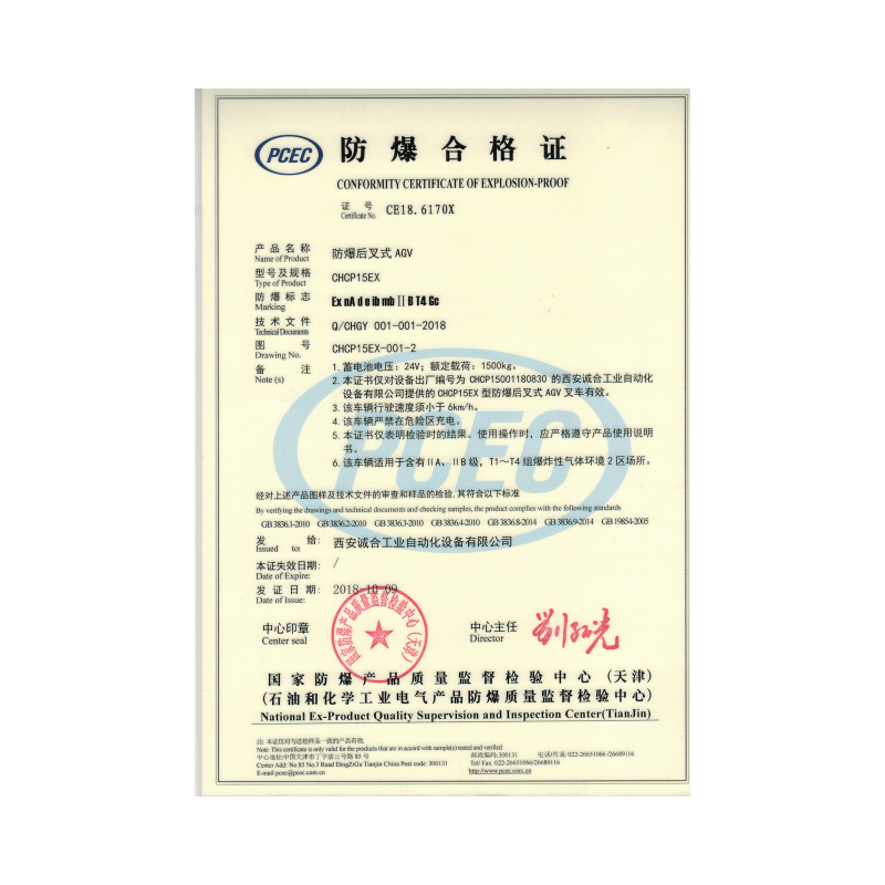 防爆后叉式AGV1.5噸