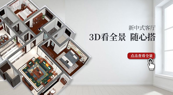 王木匠红木推出3D全景服务，坚持为客户创造真正价值