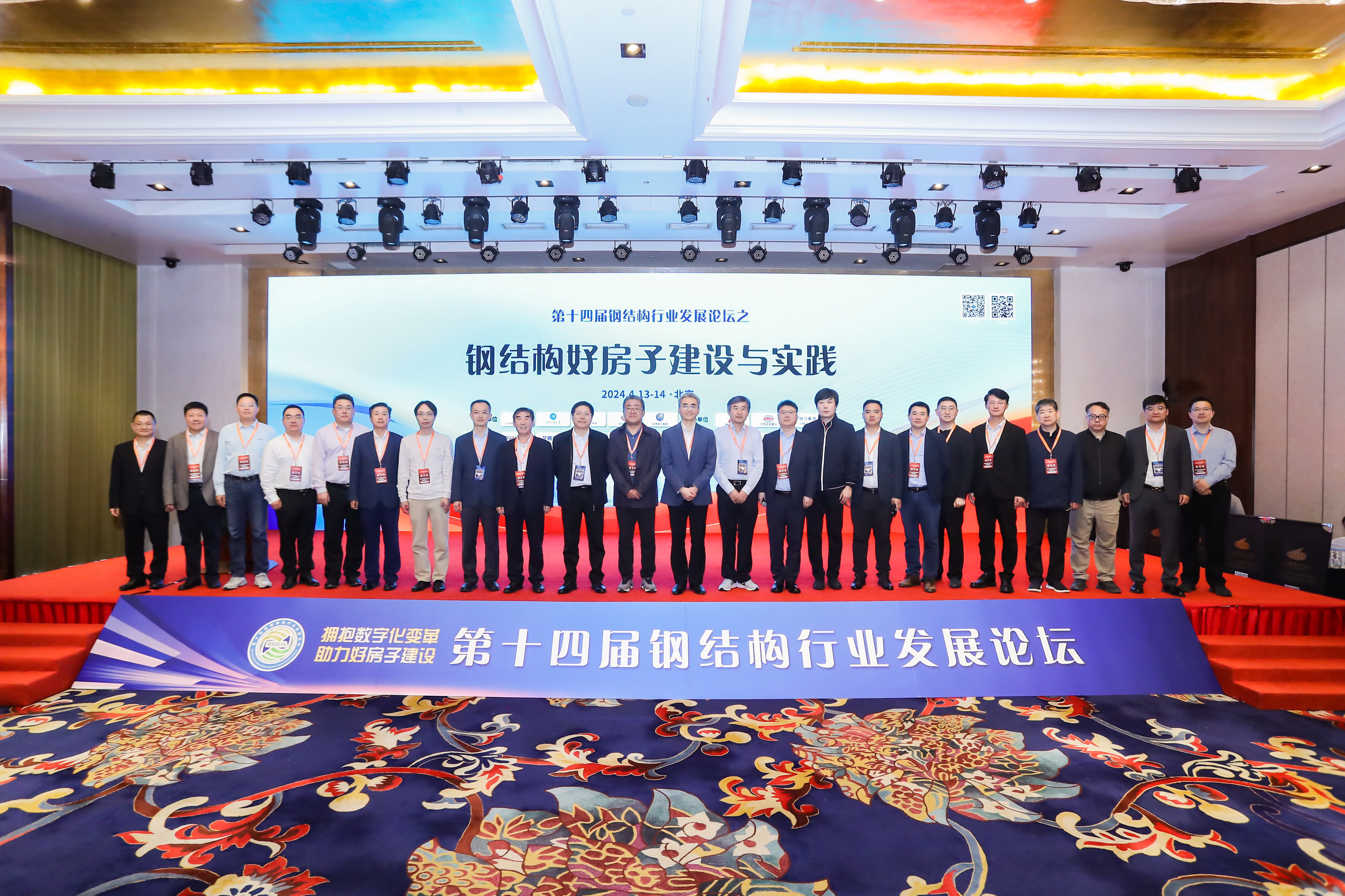 金隅杭加公司参加第十四届钢结构行业发展论坛