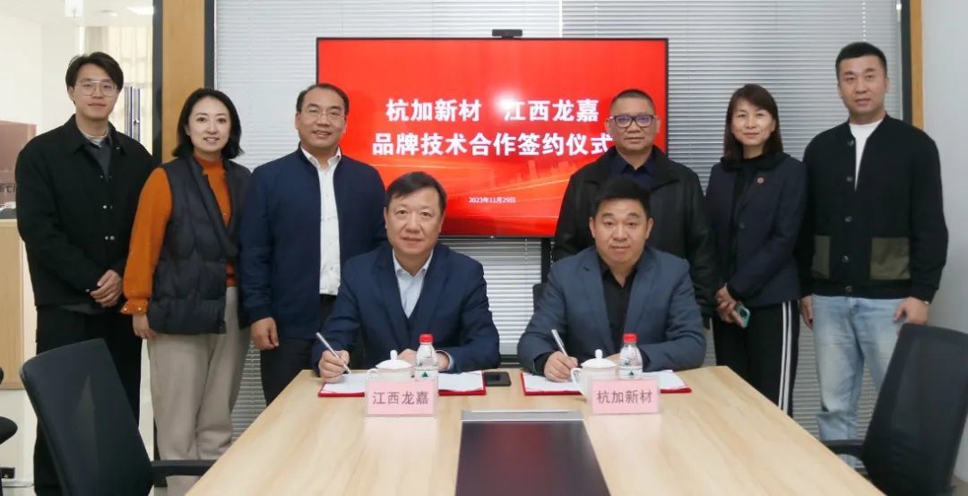 HGA and Jiangxi Longjia signed a brand technical cooperation agreement