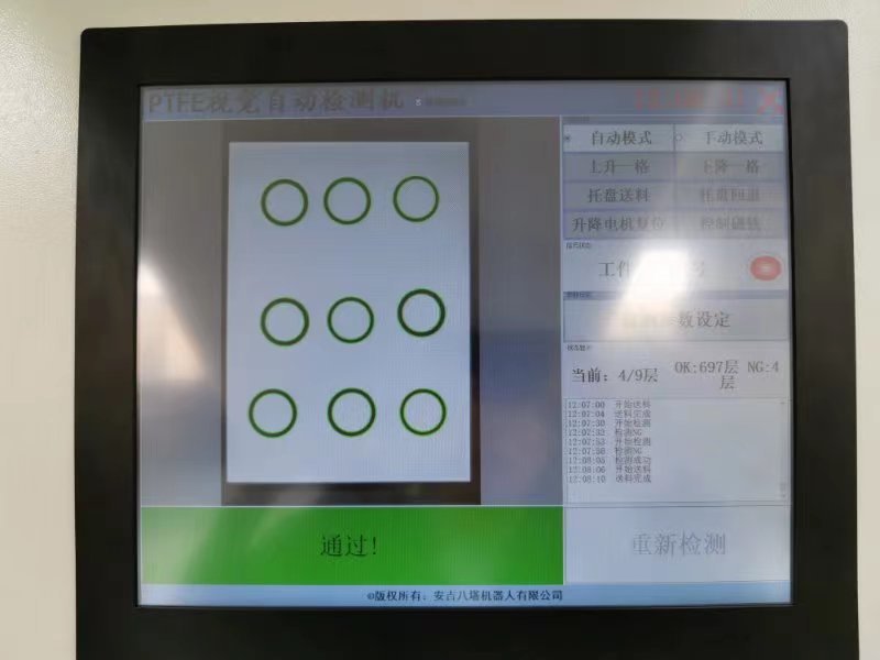 Seal ring (PTFE) Defect Detection Machine Seal ring (PTFE) Defect Detection Machine