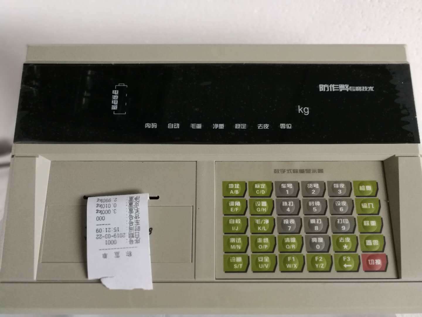 XK3190-DS8 称重显示器(防作弊功能)