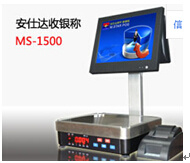 MS-1500收银秤