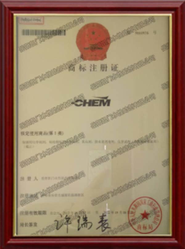 Trademark registration certificate 1