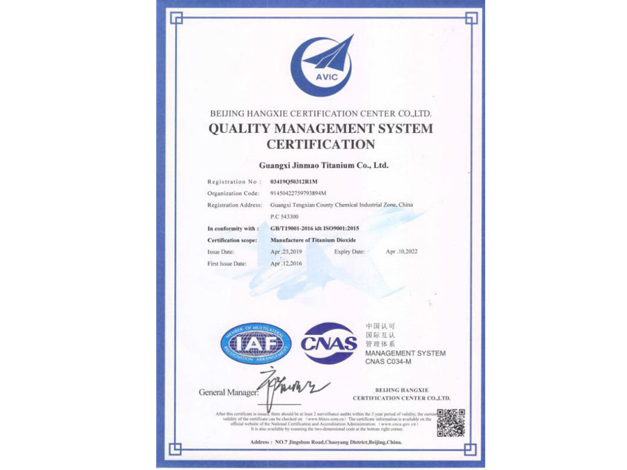 金茂 ISO9001 Quality Management System C