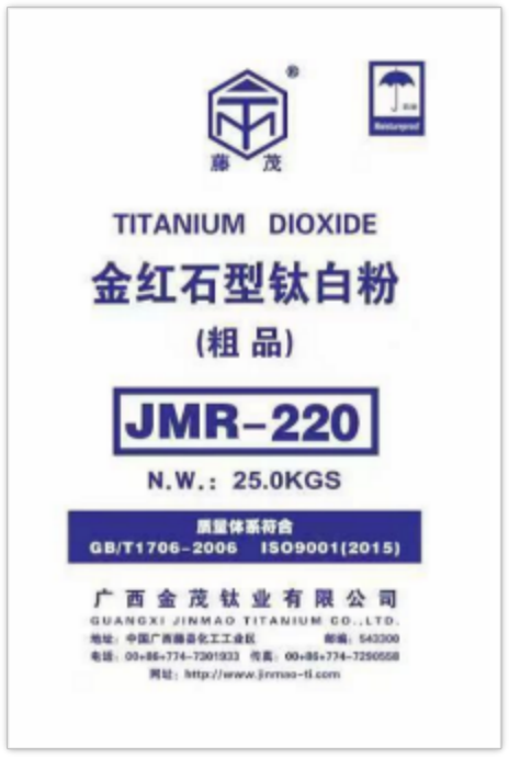 金紅石型鈦白（粗品） Titanium Dioxide Rutile Type Untreated Grade JMR-220
