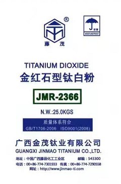 塑料專用金紅石型鈦白粉           Rutile Titanium Dioxide for Plastic Use  JMR-2366