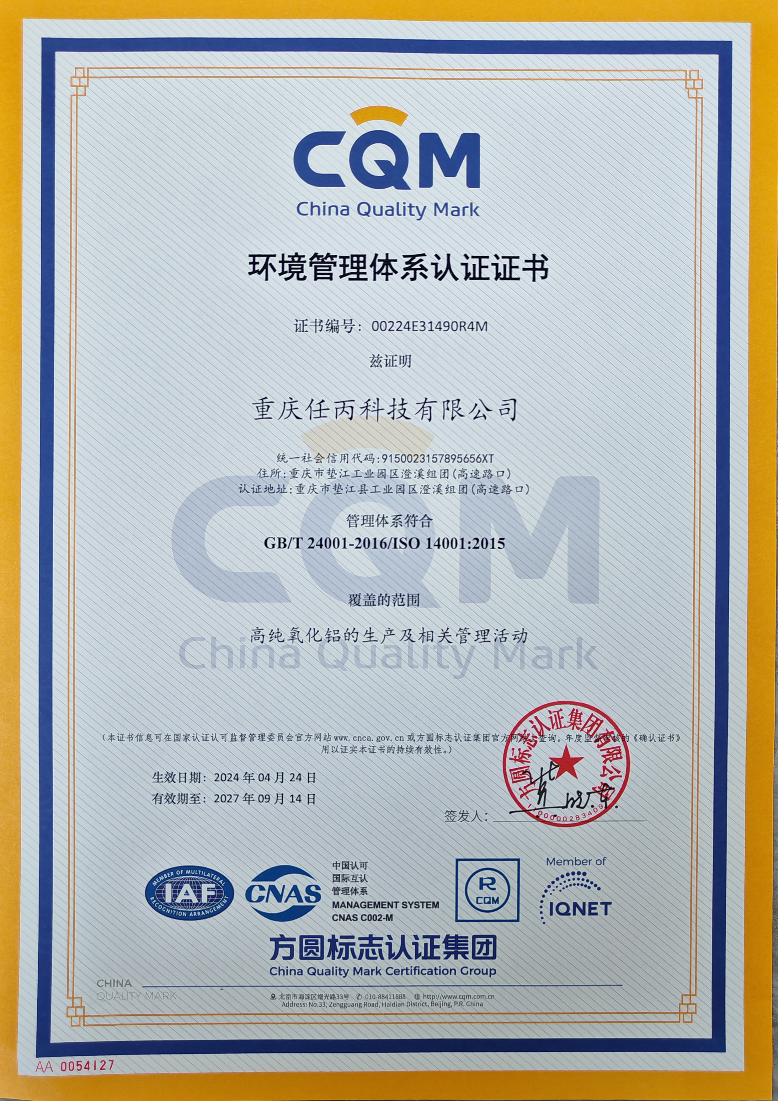 Environmental Management System Certificate