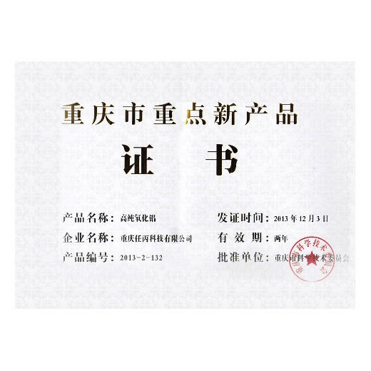 Certificate of key new products