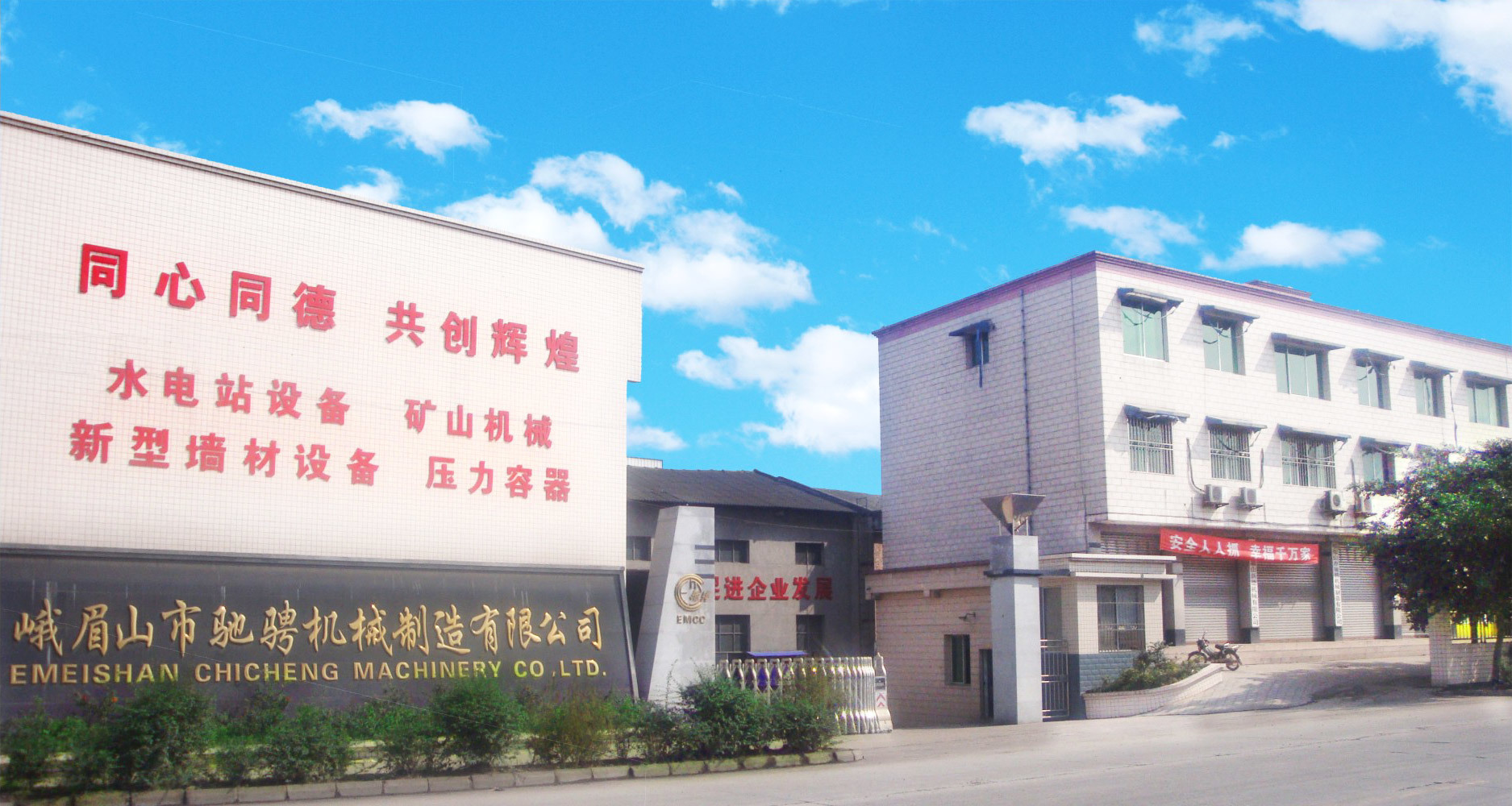 公司簡(jiǎn)介 公司簡(jiǎn)介