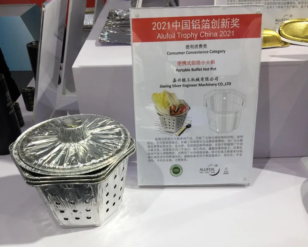 铝工业展‖银工机械荣获“2021中国铝箔创新奖”！